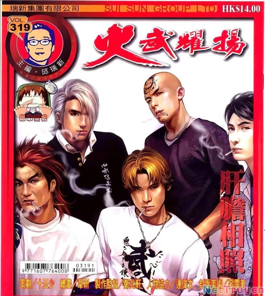 Hỏa Vũ Diệu Dương Chapter 319 - 1