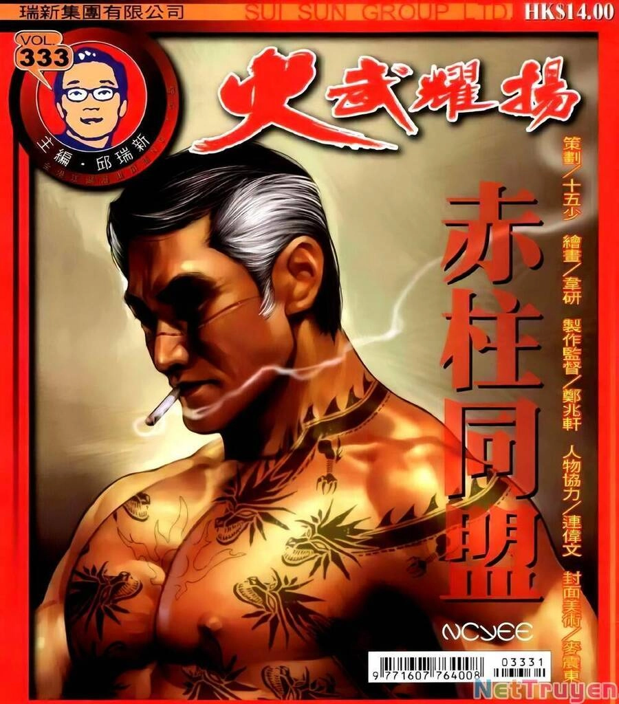 Hỏa Vũ Diệu Dương Chapter 333 - 1