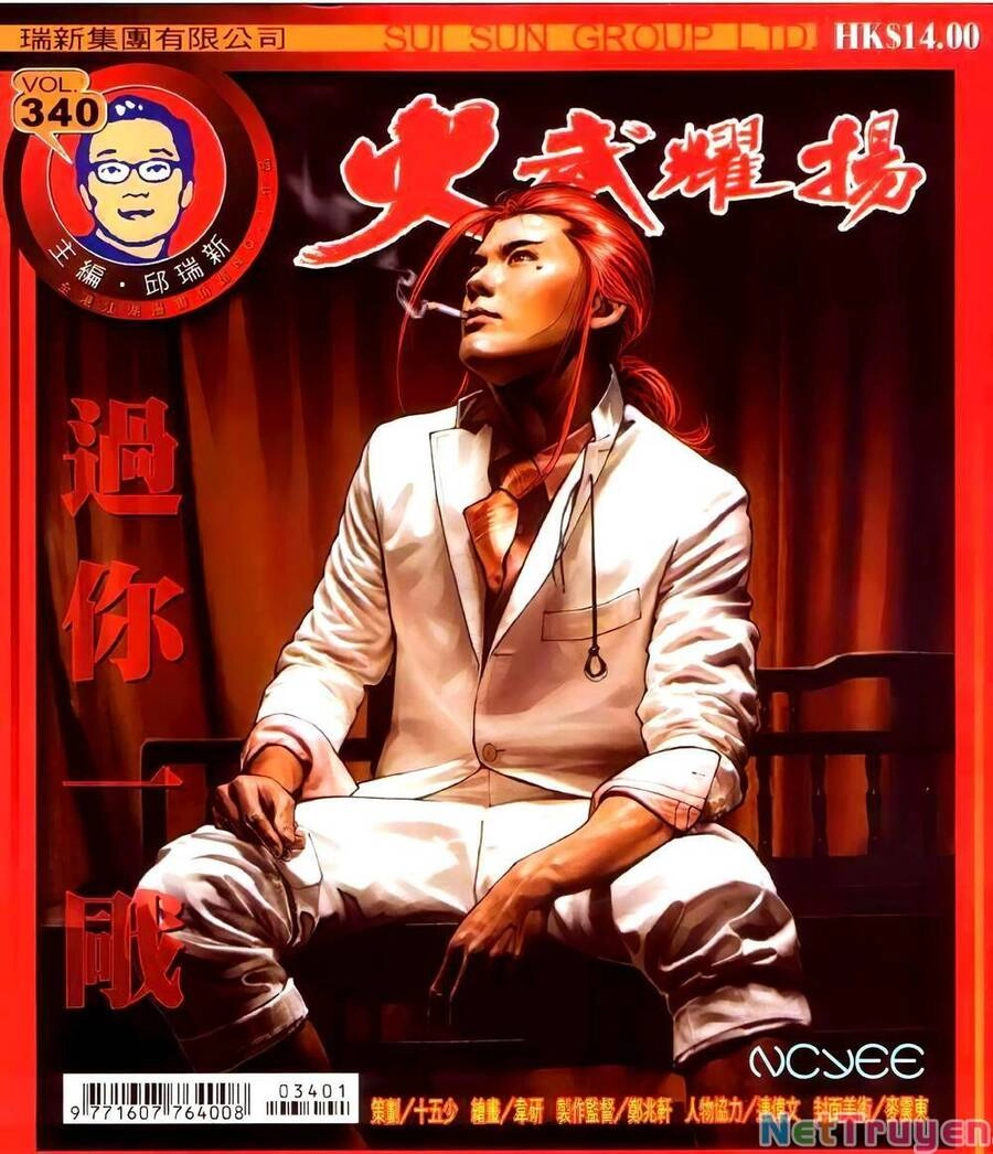 Hỏa Vũ Diệu Dương Chapter 340 - 1