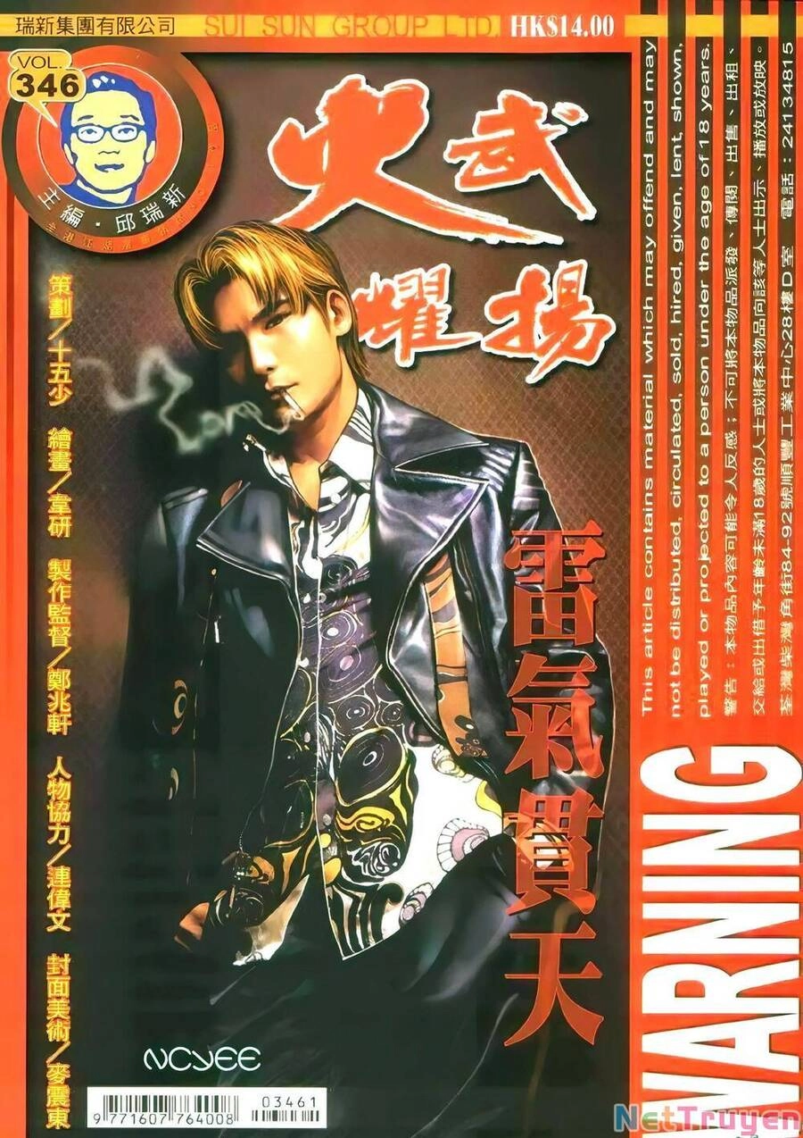 Hỏa Vũ Diệu Dương Chapter 346 - 1