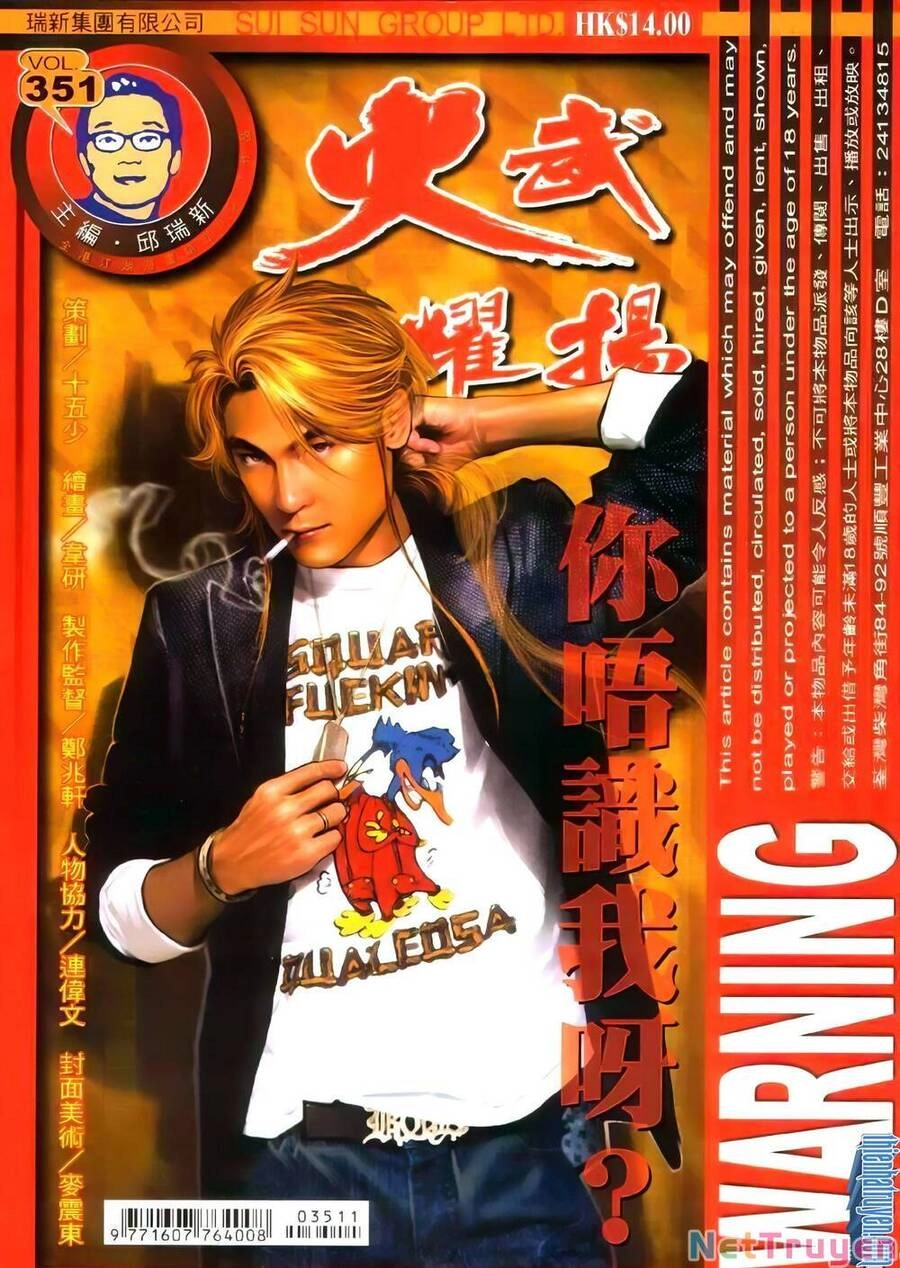 Hỏa Vũ Diệu Dương Chapter 351 - 1