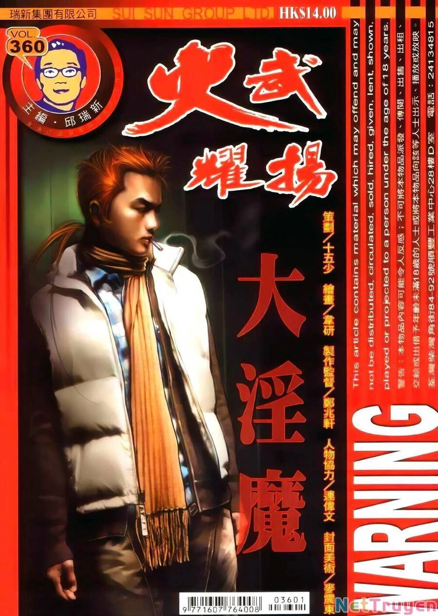 Hỏa Vũ Diệu Dương Chapter 360 - 1