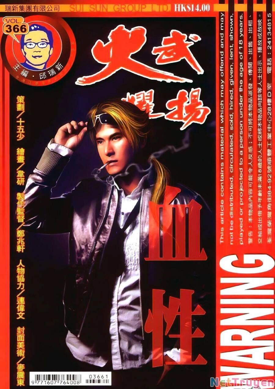 Hỏa Vũ Diệu Dương Chapter 366 - 1