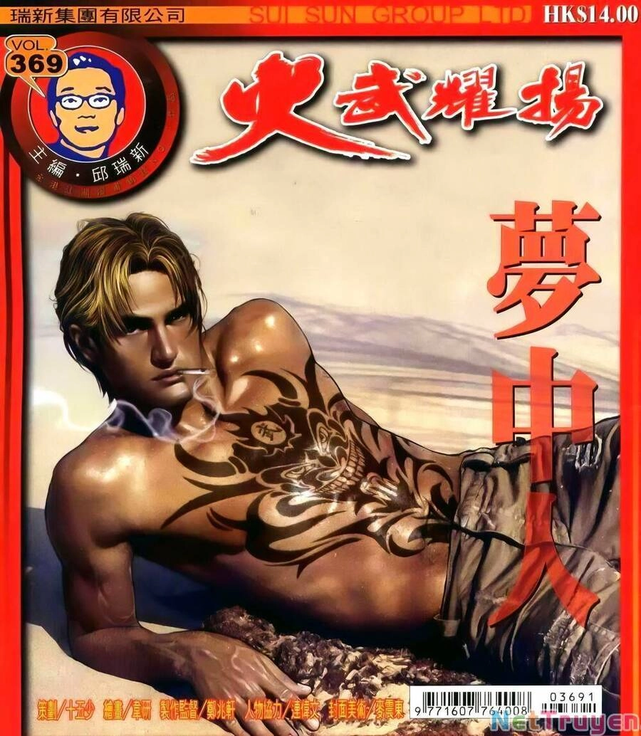 Hỏa Vũ Diệu Dương Chapter 369 - 1