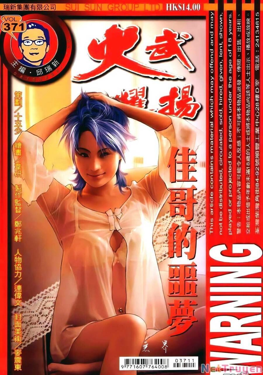 Hỏa Vũ Diệu Dương Chapter 371 - 1
