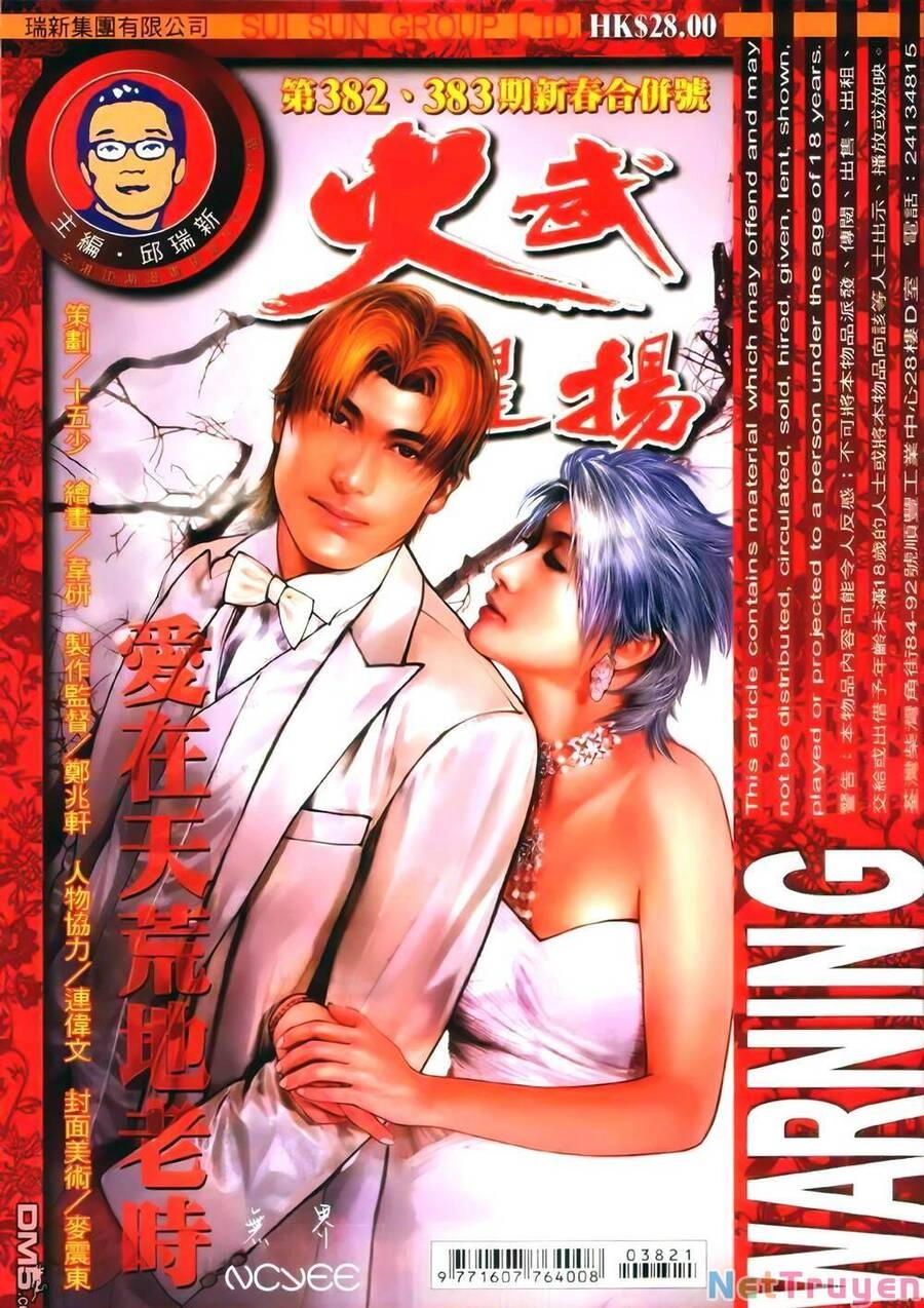 Hỏa Vũ Diệu Dương Chapter 382 - 1