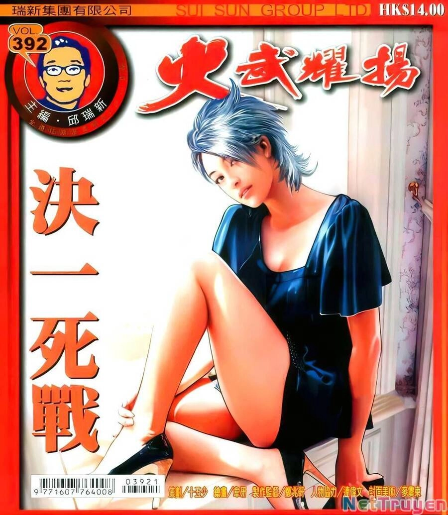 Hỏa Vũ Diệu Dương Chapter 392 - 1