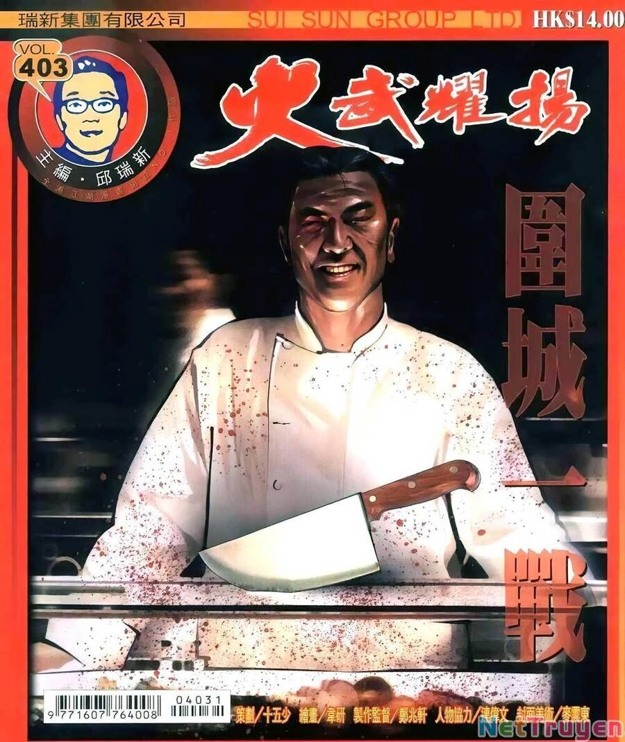 Hỏa Vũ Diệu Dương Chapter 403 - 1