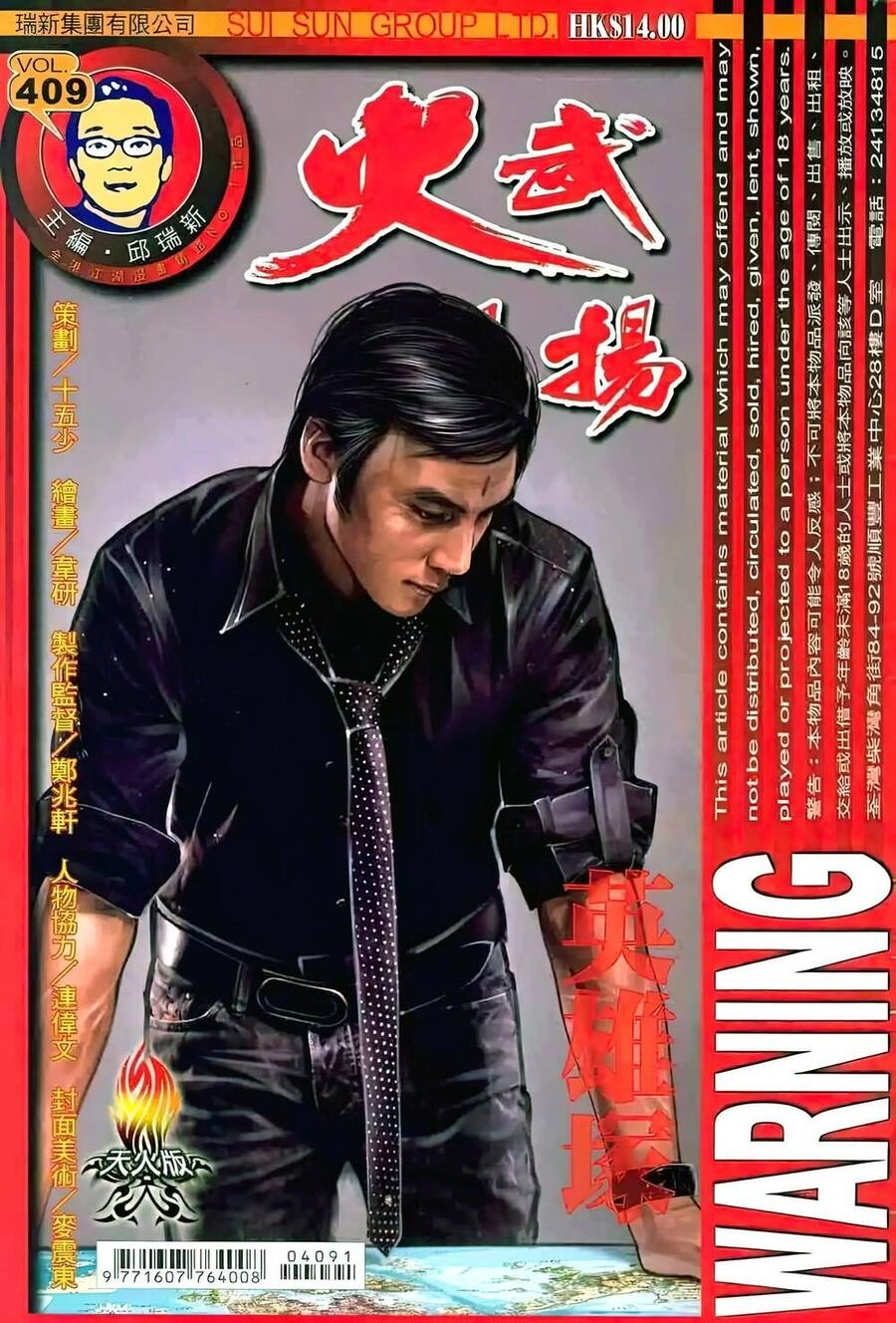 Hỏa Vũ Diệu Dương Chapter 409 - 1