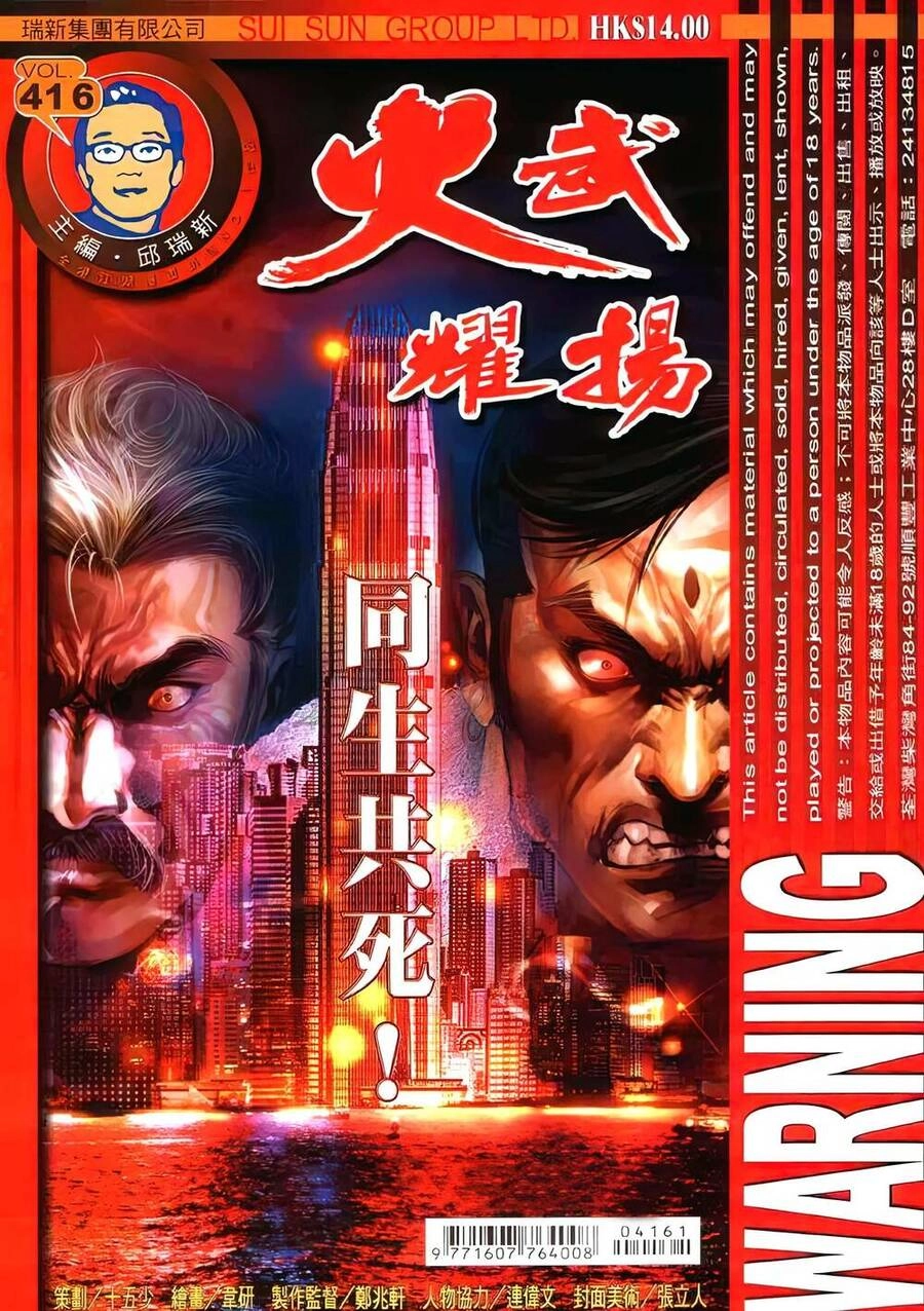 Hỏa Vũ Diệu Dương Chapter 416 - 1