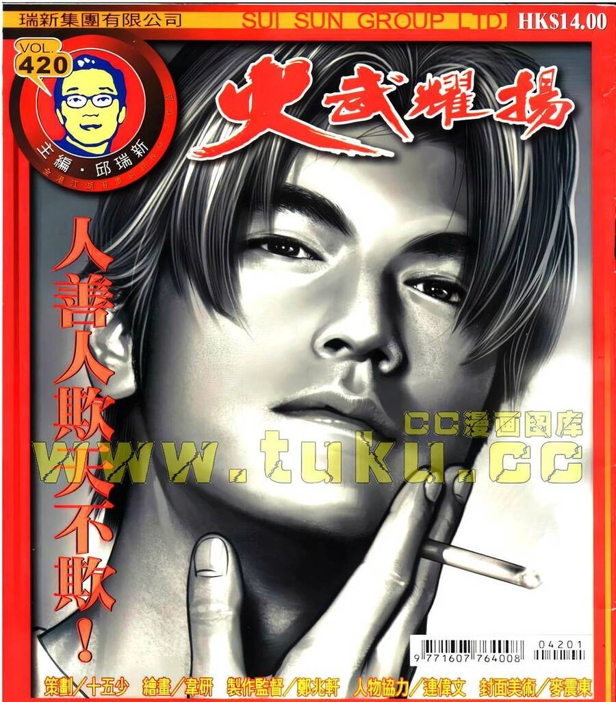 Hỏa Vũ Diệu Dương Chapter 420 - 1