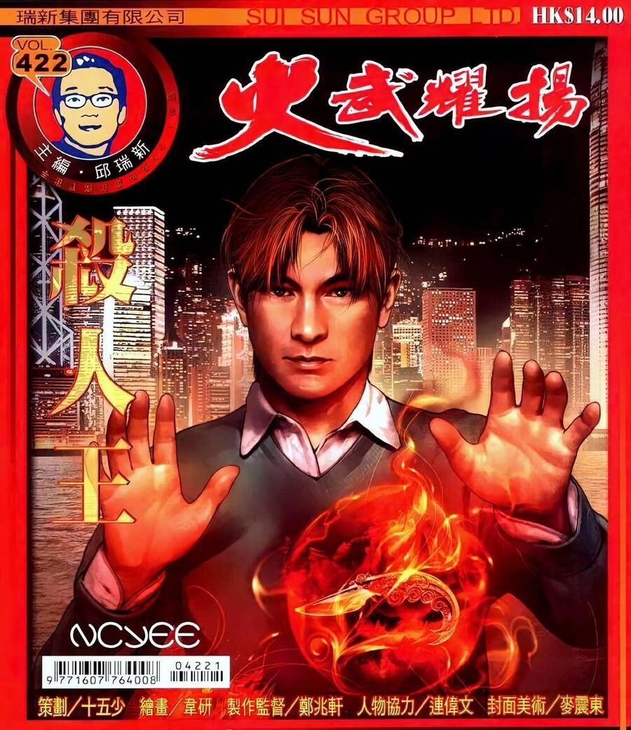 Hỏa Vũ Diệu Dương Chapter 422 - 1