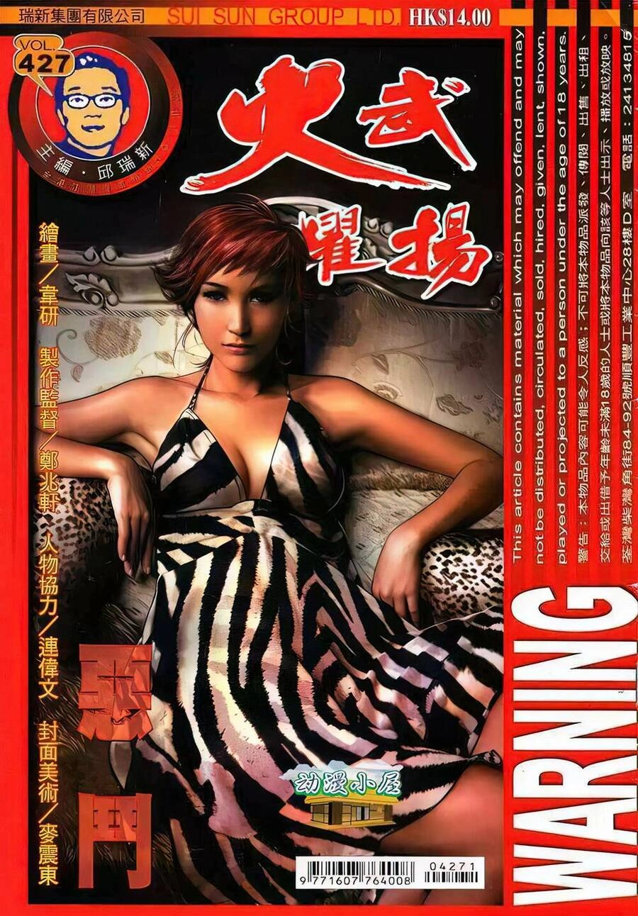 Hỏa Vũ Diệu Dương Chapter 427 - 1