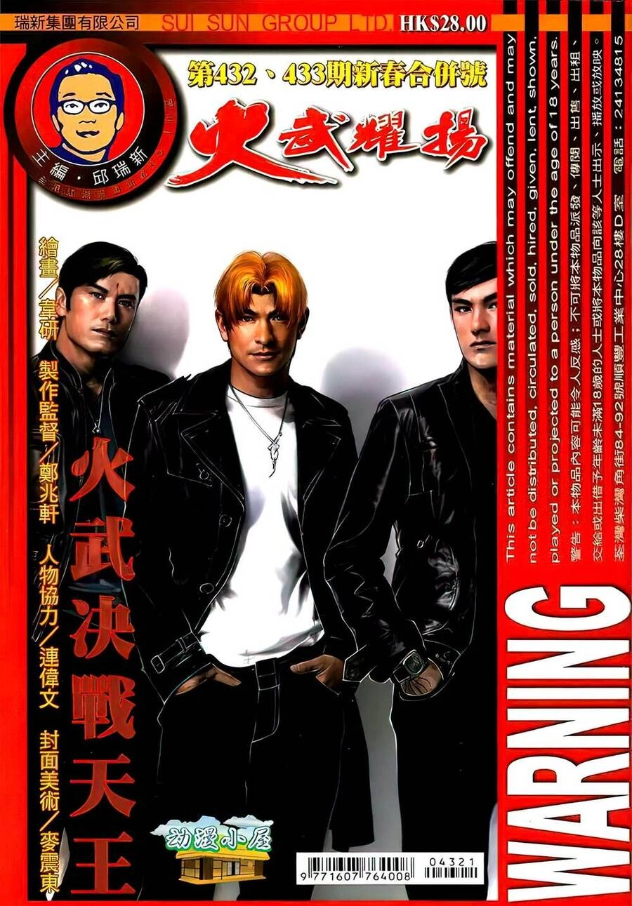 Hỏa Vũ Diệu Dương Chapter 432 - 1