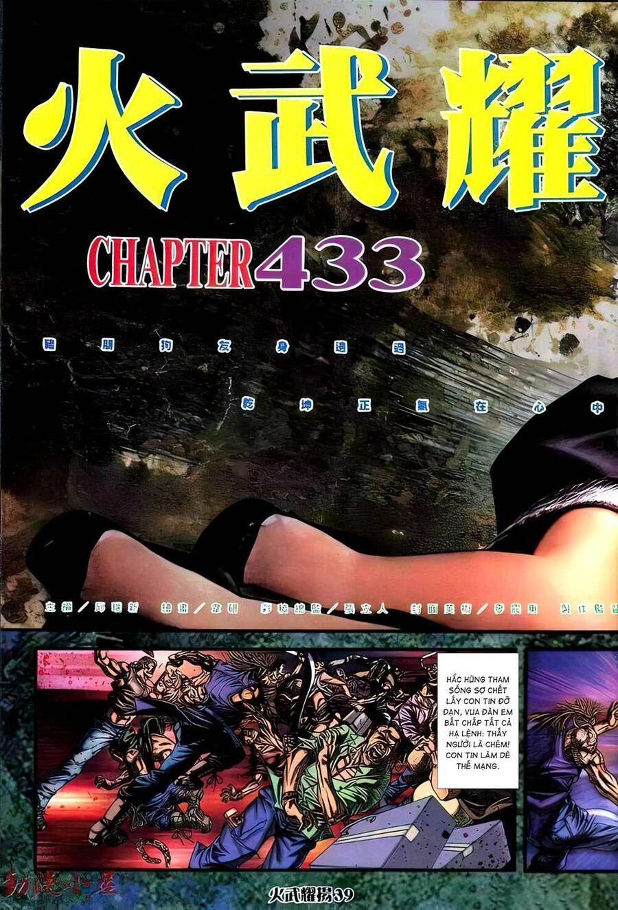 Hỏa Vũ Diệu Dương Chapter 433 - 3