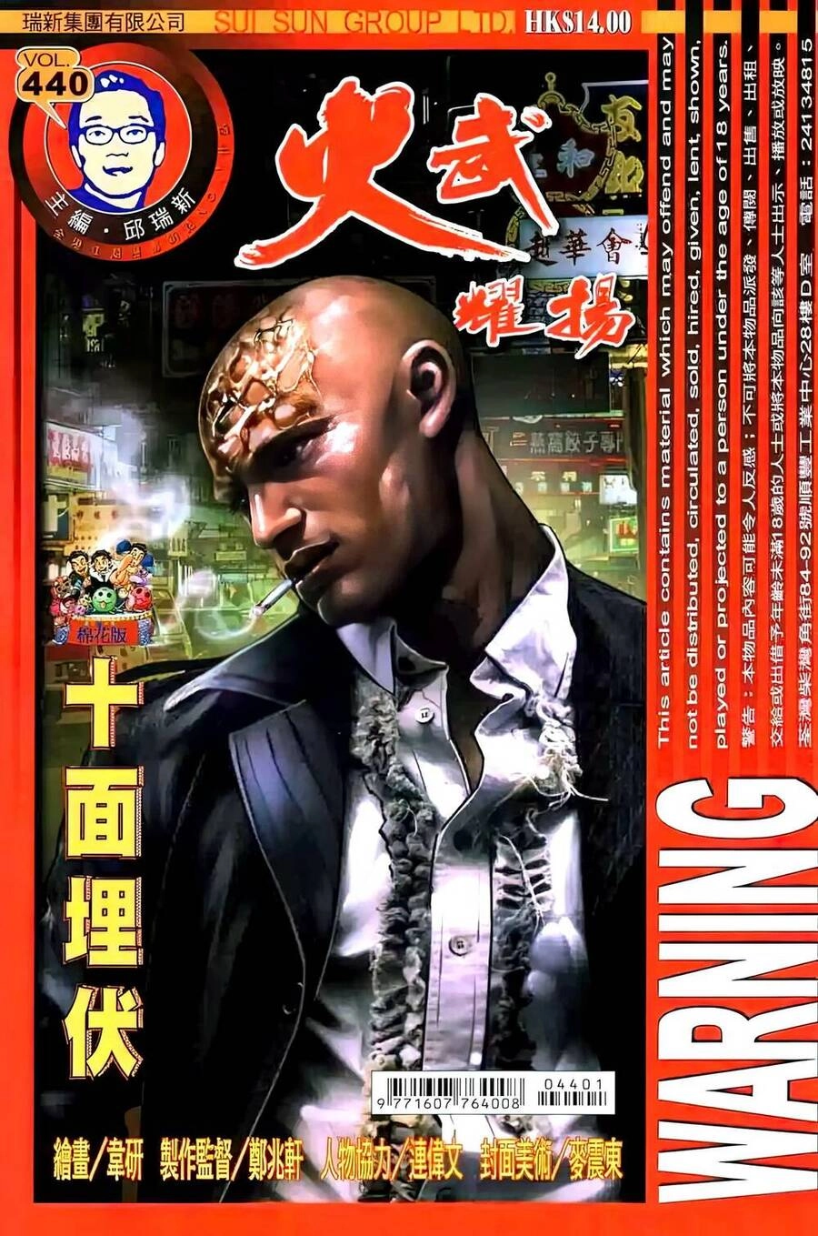 Hỏa Vũ Diệu Dương Chapter 440 - 1