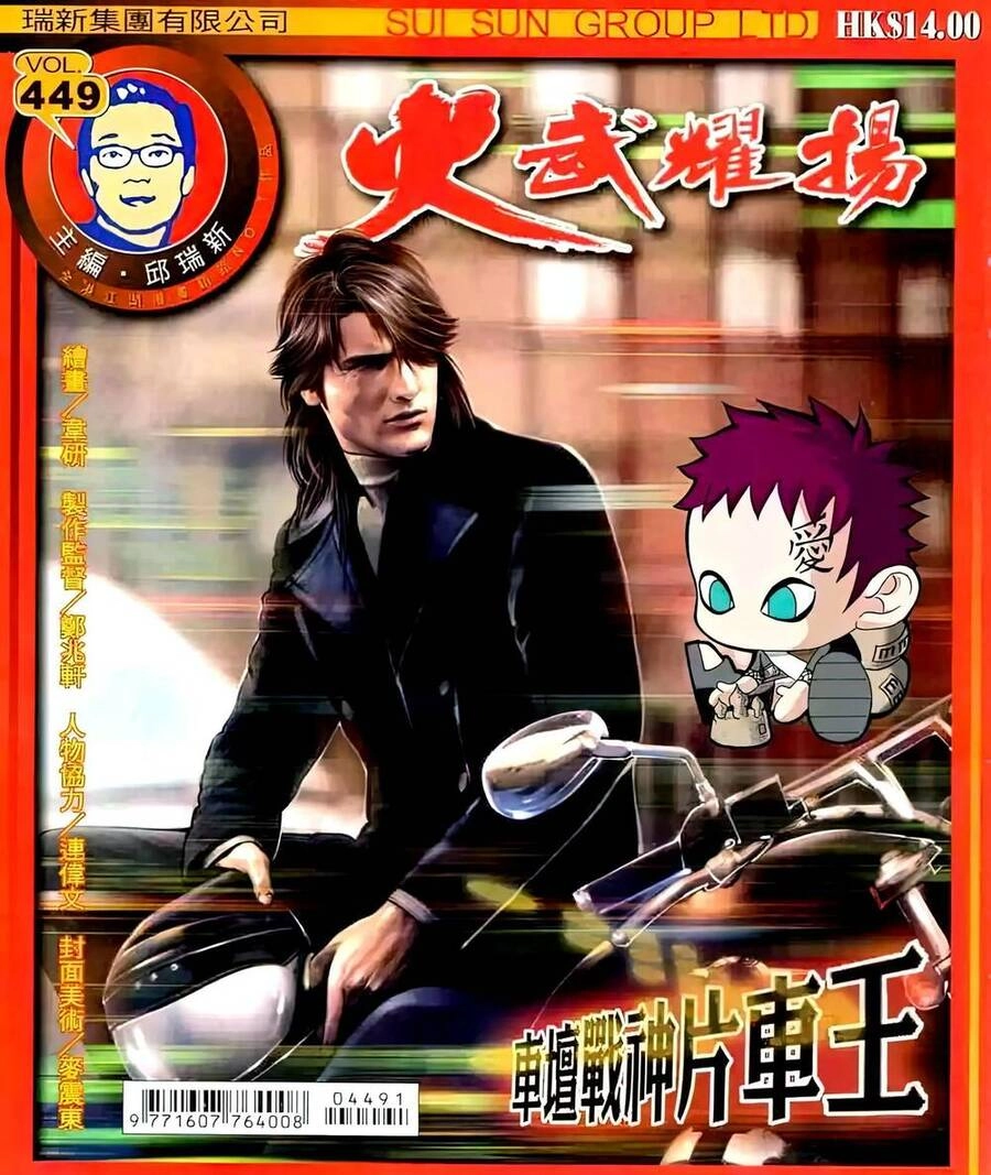 Hỏa Vũ Diệu Dương Chapter 449 - 1