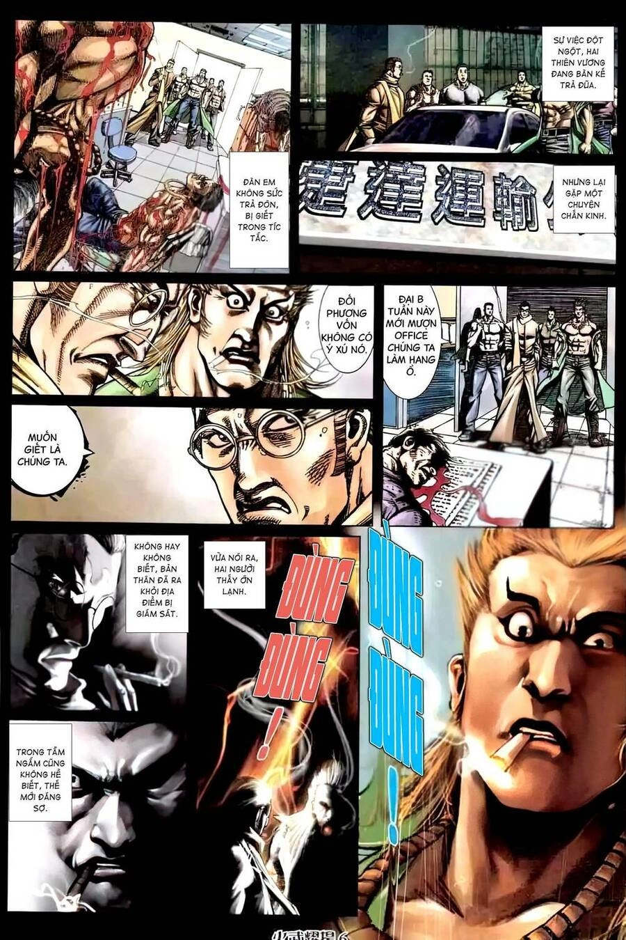 Hỏa Vũ Diệu Dương Chapter 455 - 3