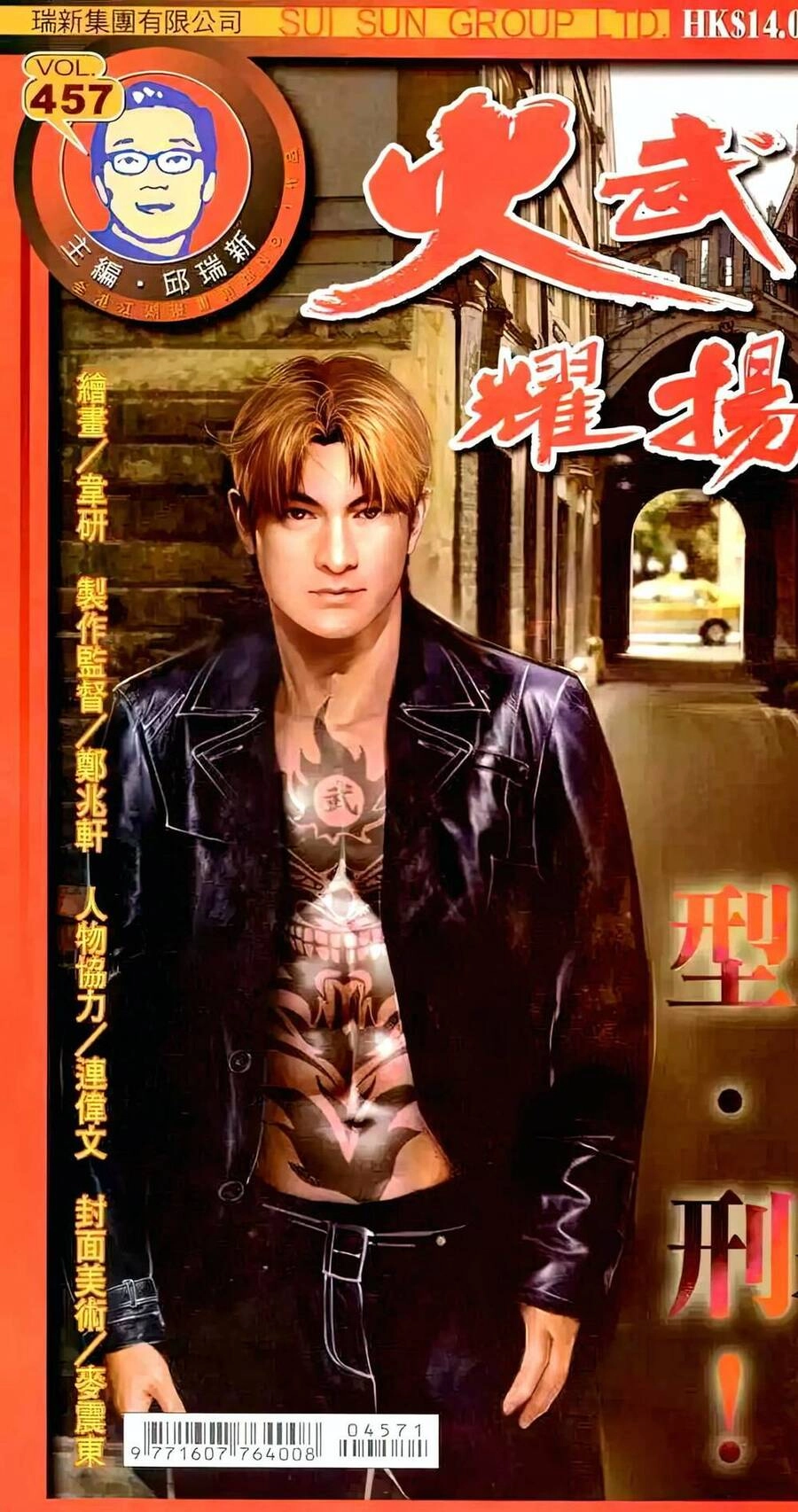 Hỏa Vũ Diệu Dương Chapter 457 - 1