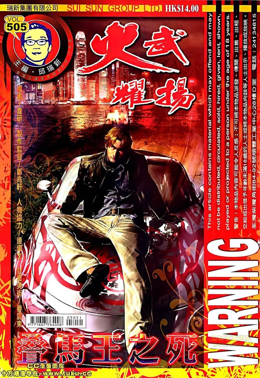 Hỏa Vũ Diệu Dương Chapter 505 - 1