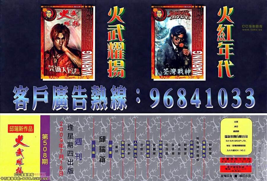 Hỏa Vũ Diệu Dương Chapter 508 - 28