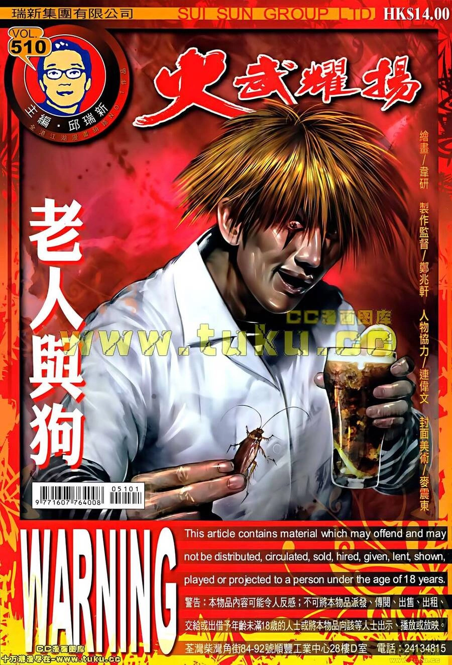 Hỏa Vũ Diệu Dương Chapter 510 - 1