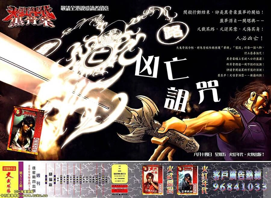 Hỏa Vũ Diệu Dương Chapter 512 - 24