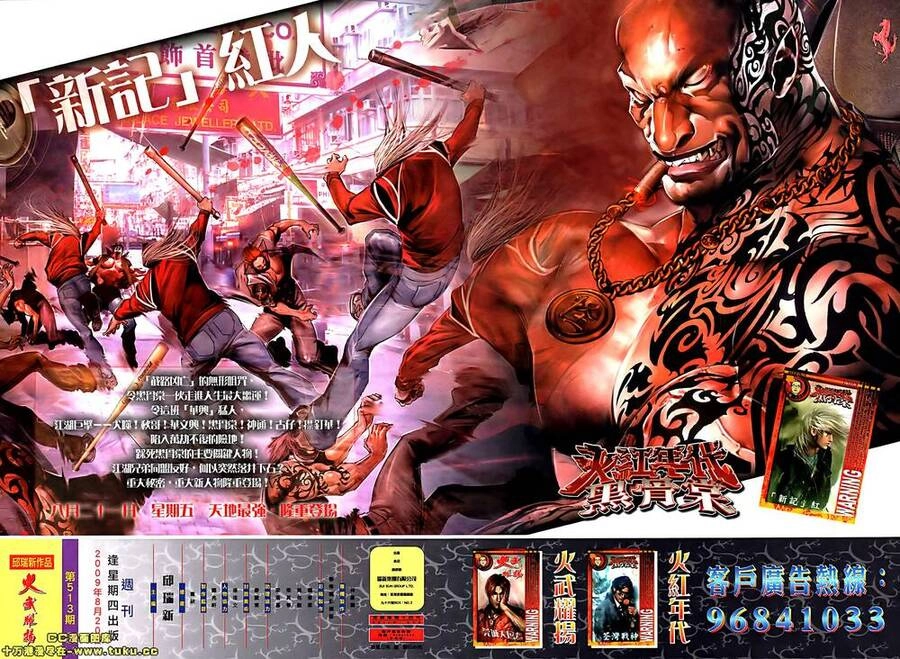 Hỏa Vũ Diệu Dương Chapter 513 - 24