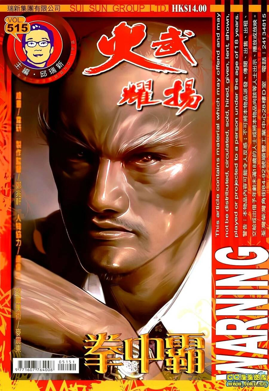 Hỏa Vũ Diệu Dương Chapter 515 - 1