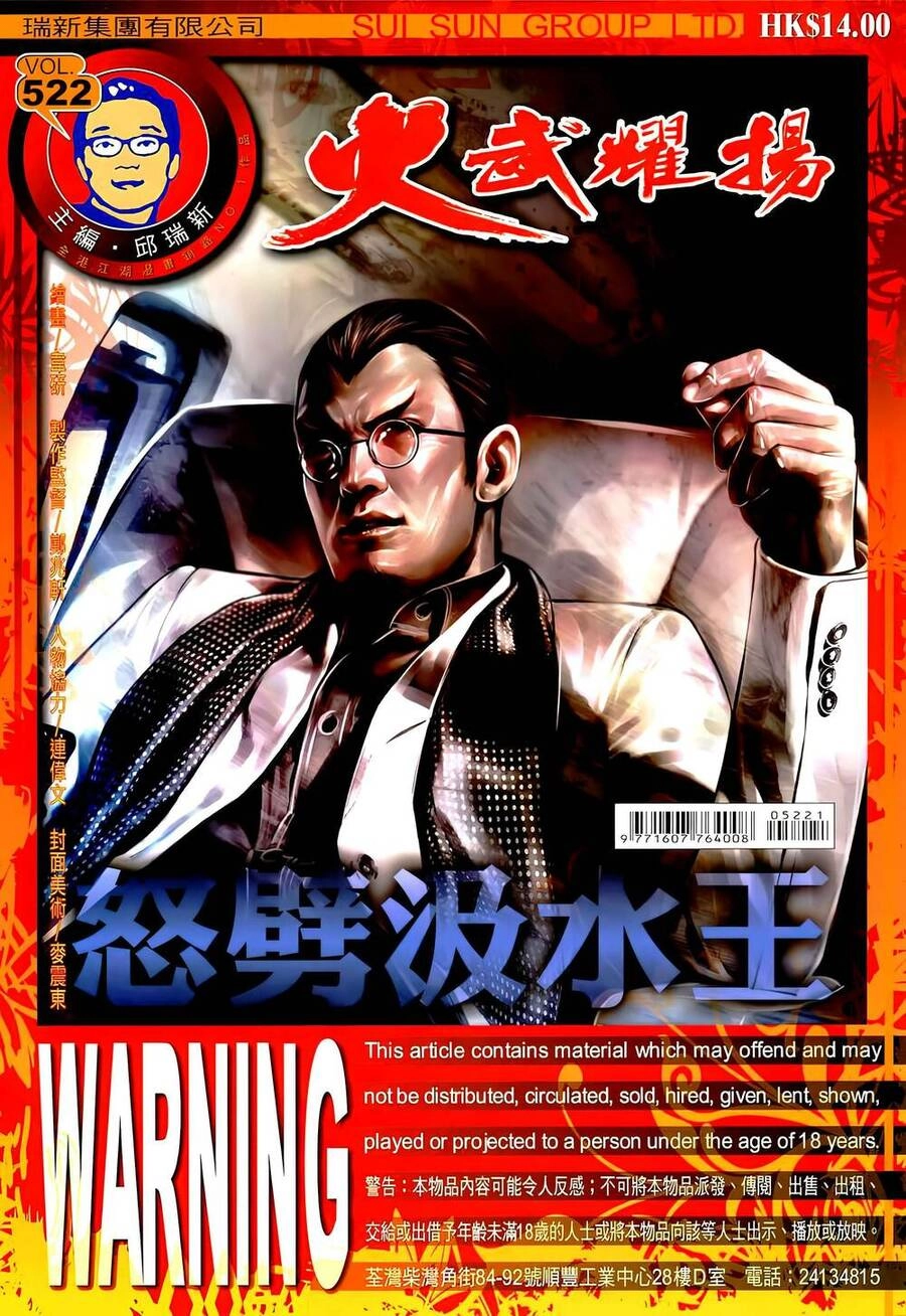 Hỏa Vũ Diệu Dương Chapter 522 - 1