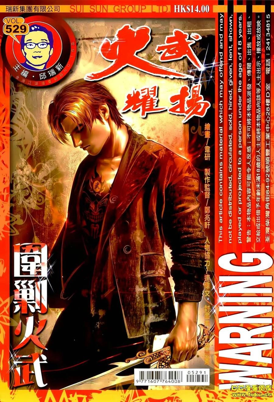 Hỏa Vũ Diệu Dương Chapter 529 - 1