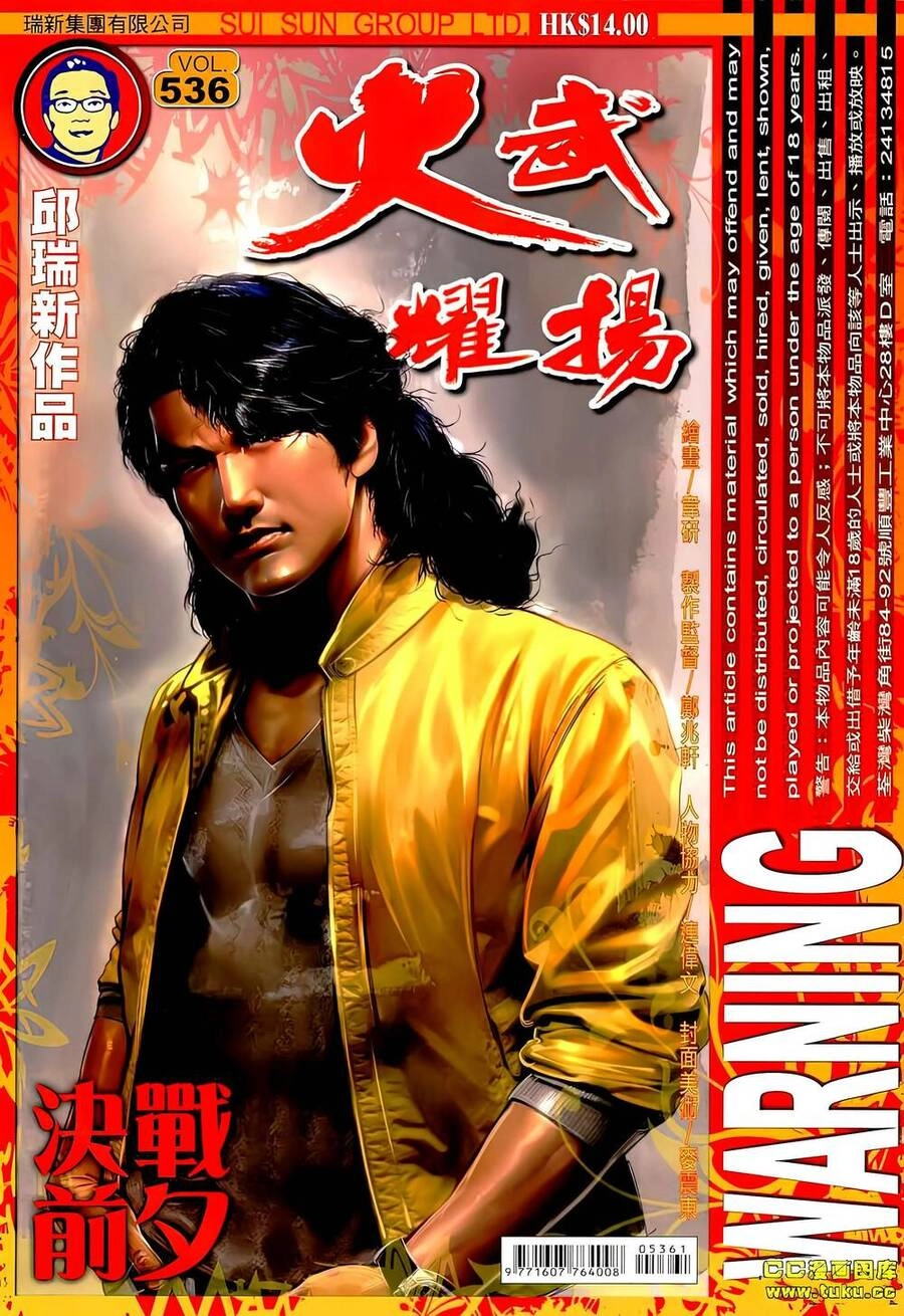 Hỏa Vũ Diệu Dương Chapter 536 - 1