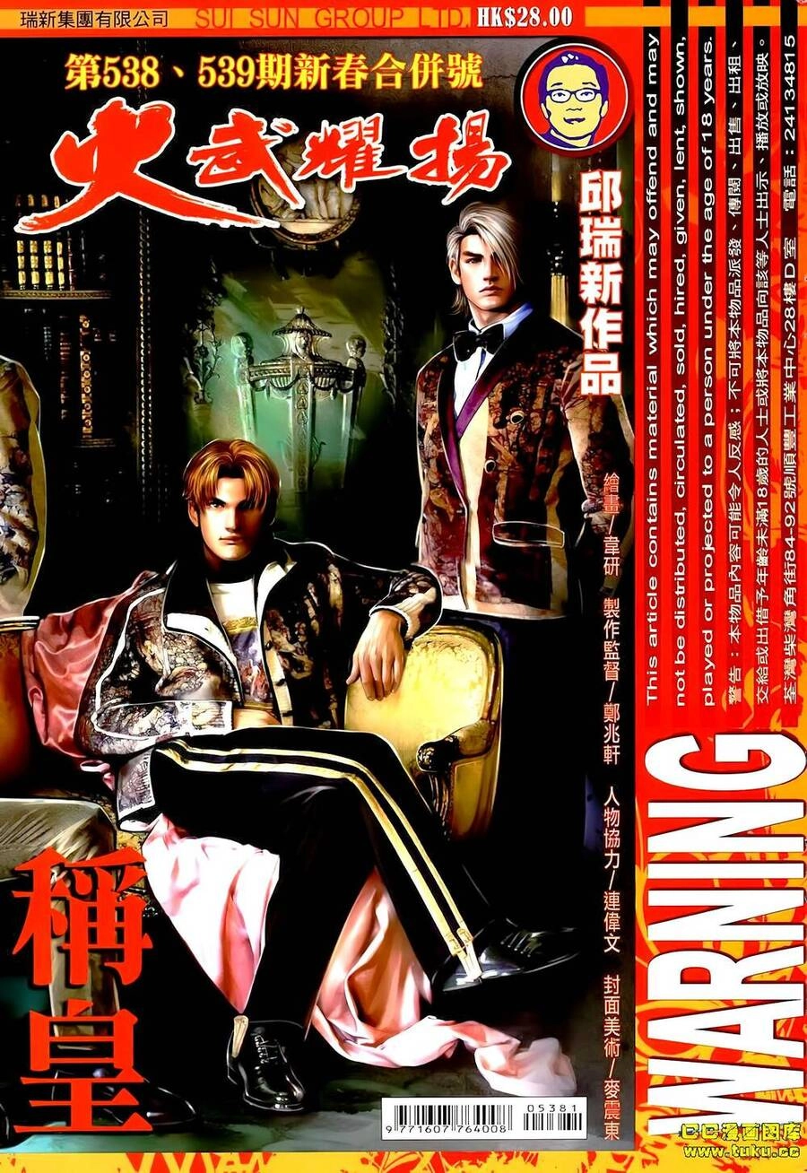 Hỏa Vũ Diệu Dương Chapter 538 - 1