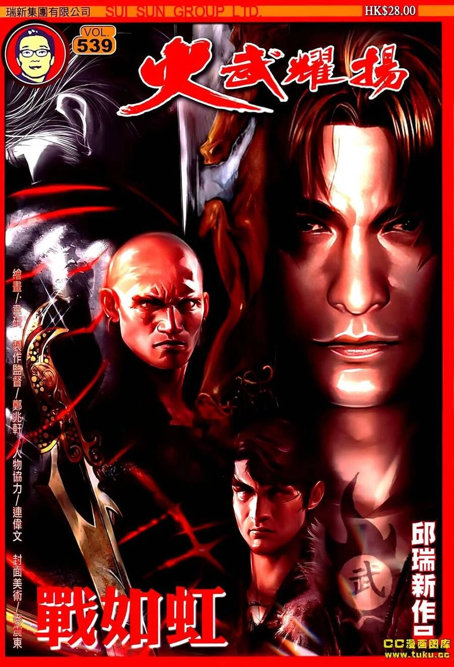 Hỏa Vũ Diệu Dương Chapter 539 - 1