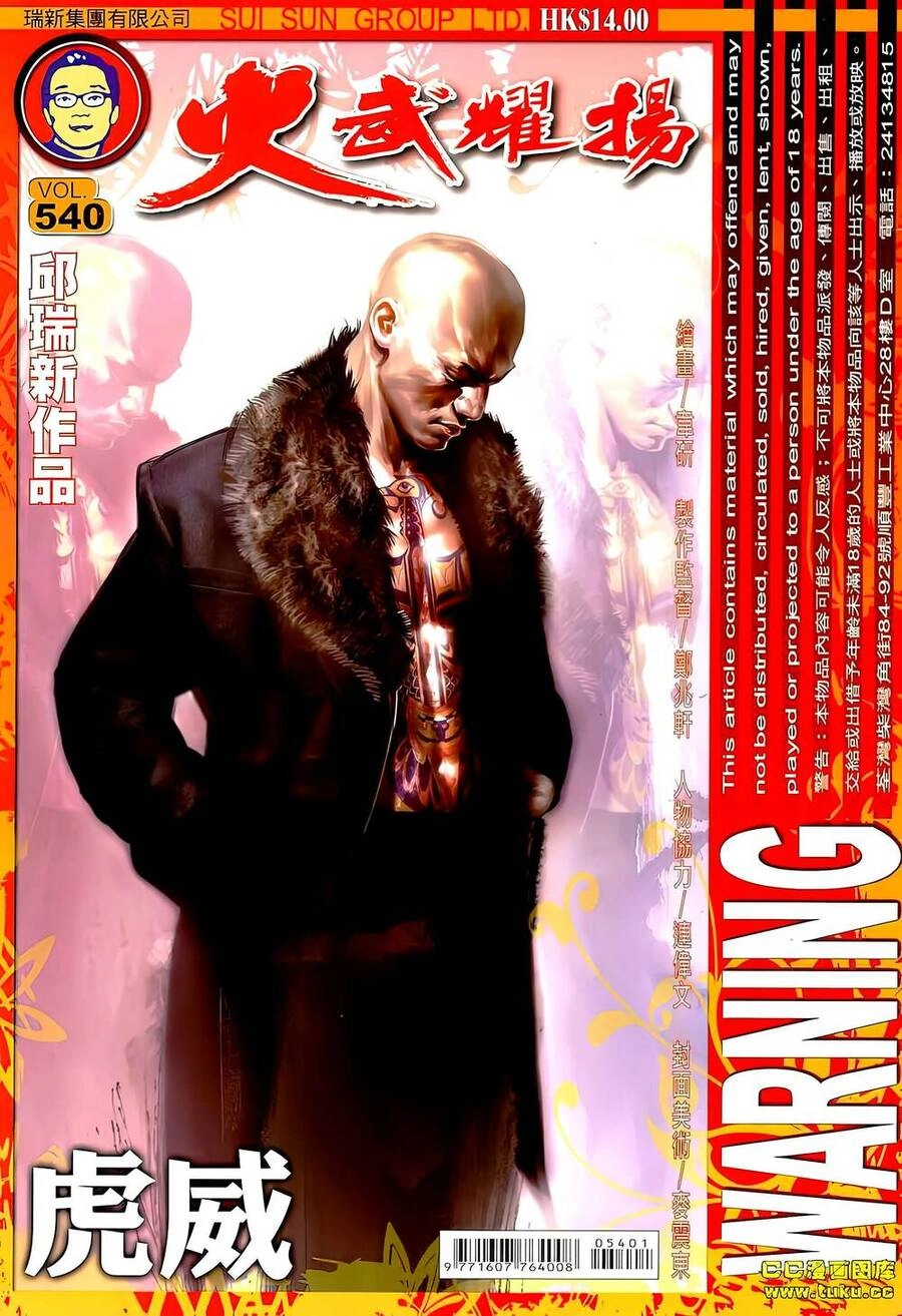 Hỏa Vũ Diệu Dương Chapter 540 - 1