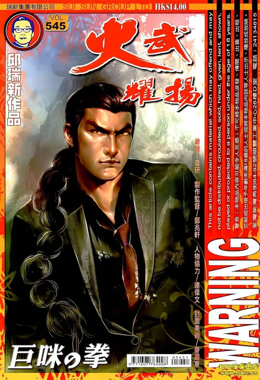 Hỏa Vũ Diệu Dương Chapter 545 - 1