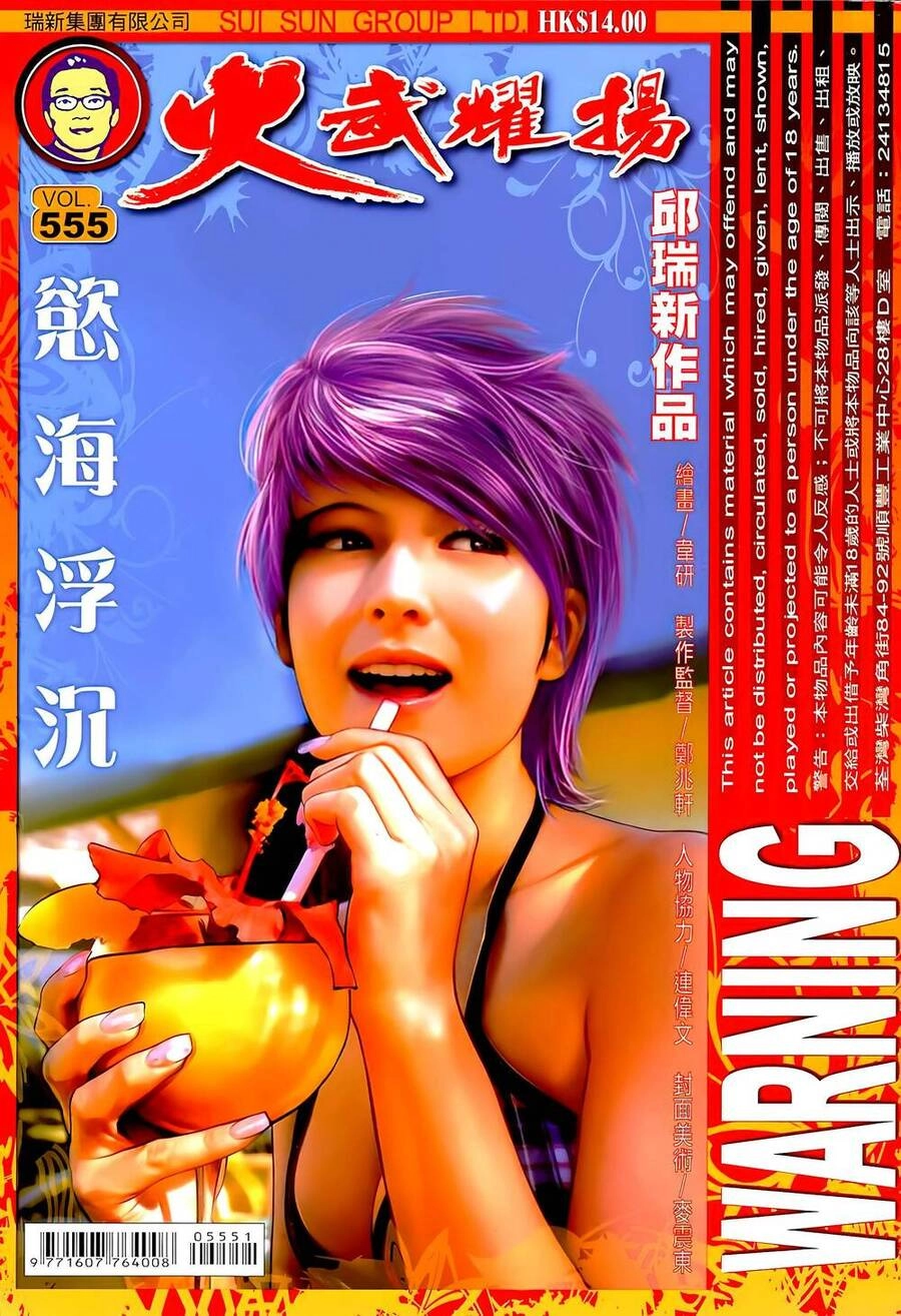 Hỏa Vũ Diệu Dương Chapter 555 - 1