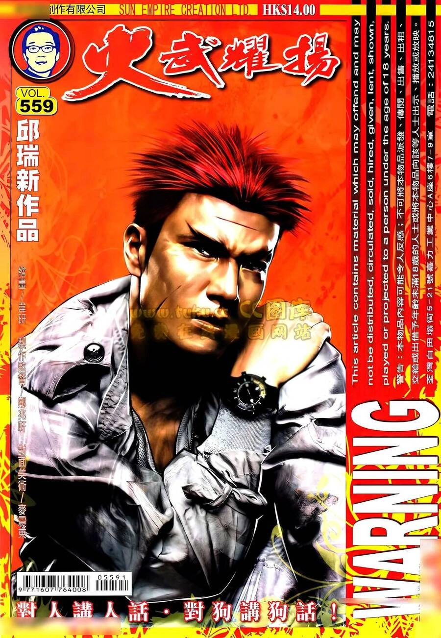 Hỏa Vũ Diệu Dương Chapter 559 - 1