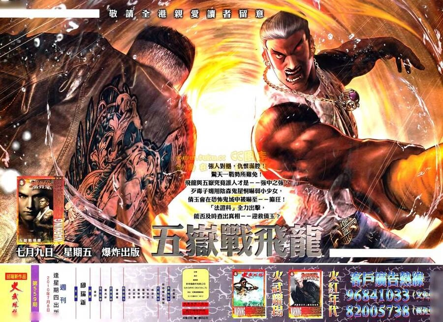 Hỏa Vũ Diệu Dương Chapter 559 - 26