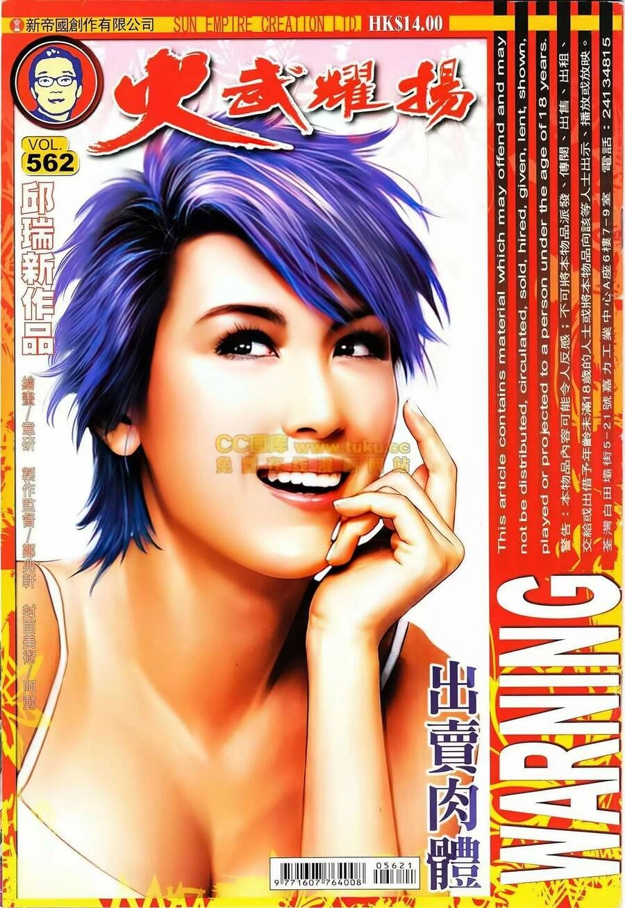 Hỏa Vũ Diệu Dương Chapter 562 - 1