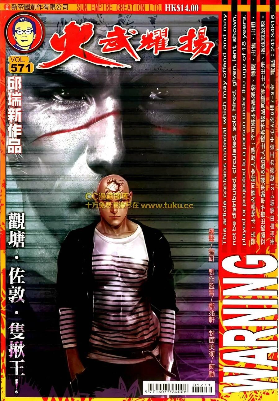 Hỏa Vũ Diệu Dương Chapter 571 - 1