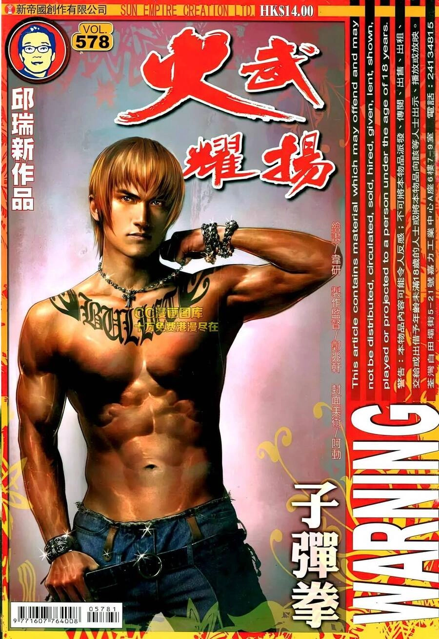 Hỏa Vũ Diệu Dương Chapter 578 - 1