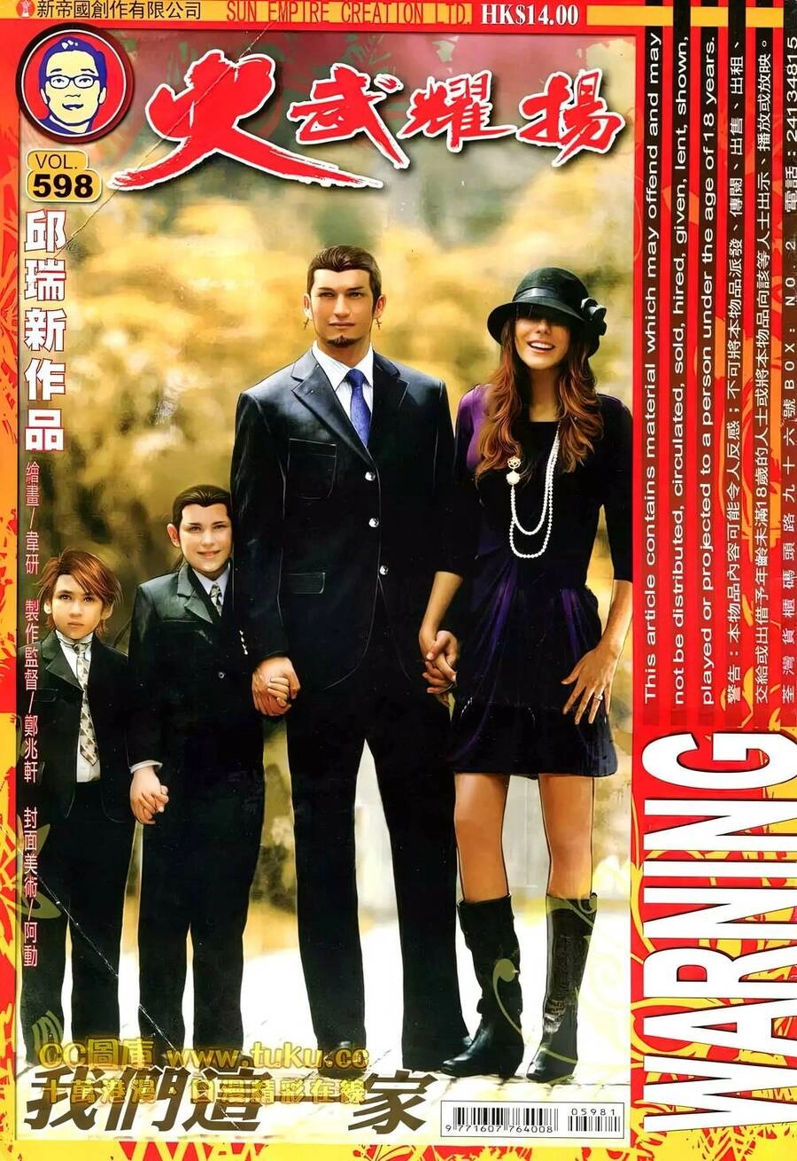 Hỏa Vũ Diệu Dương Chapter 598 - 1