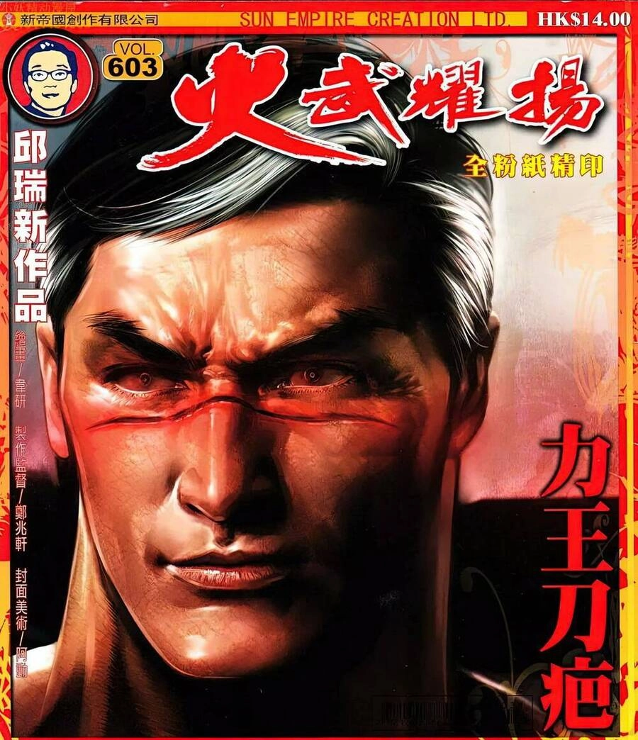 Hỏa Vũ Diệu Dương Chapter 603 - 1