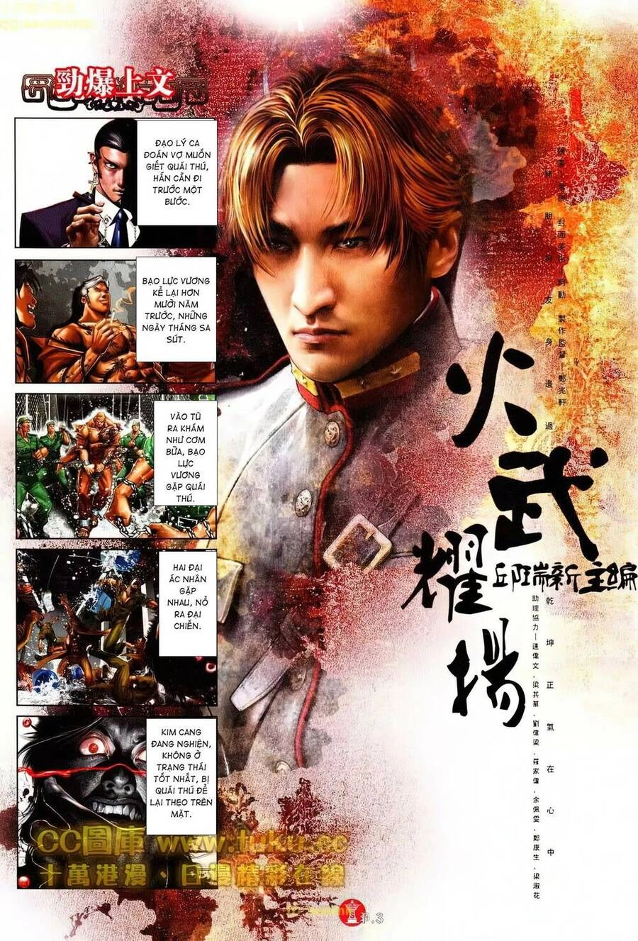 Hỏa Vũ Diệu Dương Chapter 604 - 2