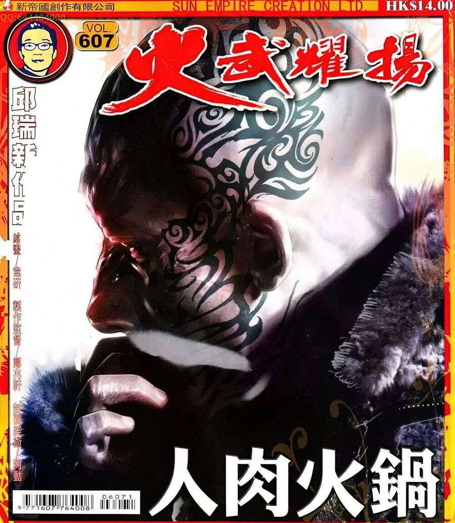 Hỏa Vũ Diệu Dương Chapter 607 - 1