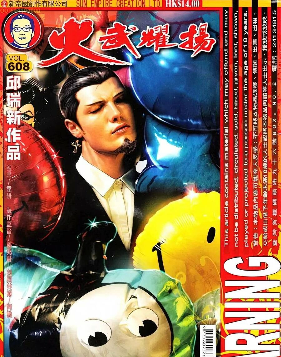 Hỏa Vũ Diệu Dương Chapter 608 - 1