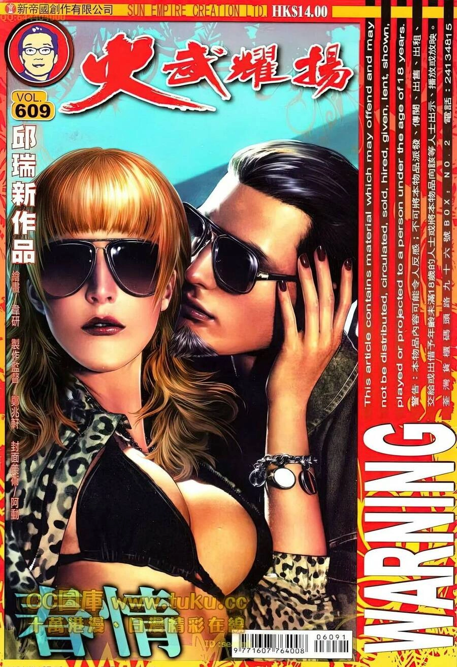 Hỏa Vũ Diệu Dương Chapter 609 - 1