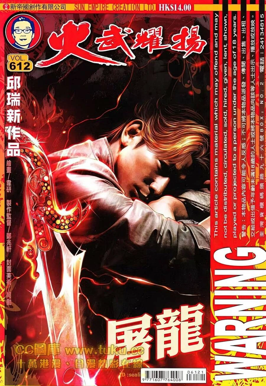 Hỏa Vũ Diệu Dương Chapter 612 - 1