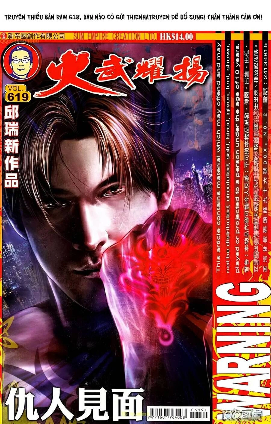 Hỏa Vũ Diệu Dương Chapter 619 - 1